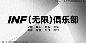 打破门槛！INF无限俱乐部：你的高品质生活一站式通行证