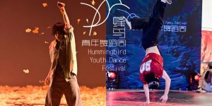 身体的交响与对话：第六届蜂鸟青年舞蹈周在横琴开启一场“二元美学”探索