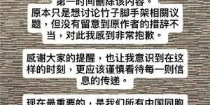 从转发失误到救灾驰援，这个明星家庭的爱国公益底色不该被忽视