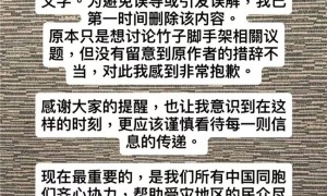 从转发失误到救灾驰援，这个明星家庭的爱国公益底色不该被忽视