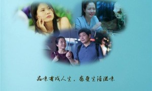 电影《戏之味》定档，解锁中年生活与梦想碰撞的独特密码